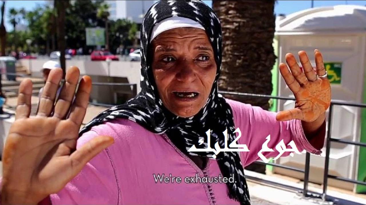 فيلم جوع كلبك 2015 كامل HD