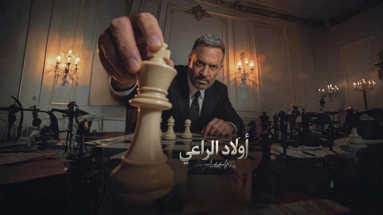 مسلسل اولاد الراعي الحلقة 25 الخامسة والعشرون