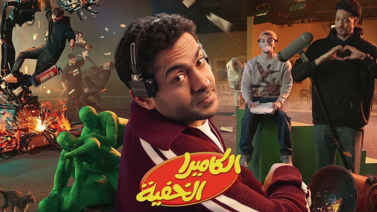 برنامج الكاميرا الخفية الحلقة 26 السادسة والعشرون