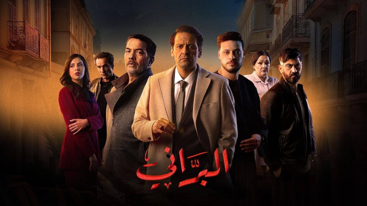 مسلسل البراني 2 الحلقة 18 الثامنة عشر