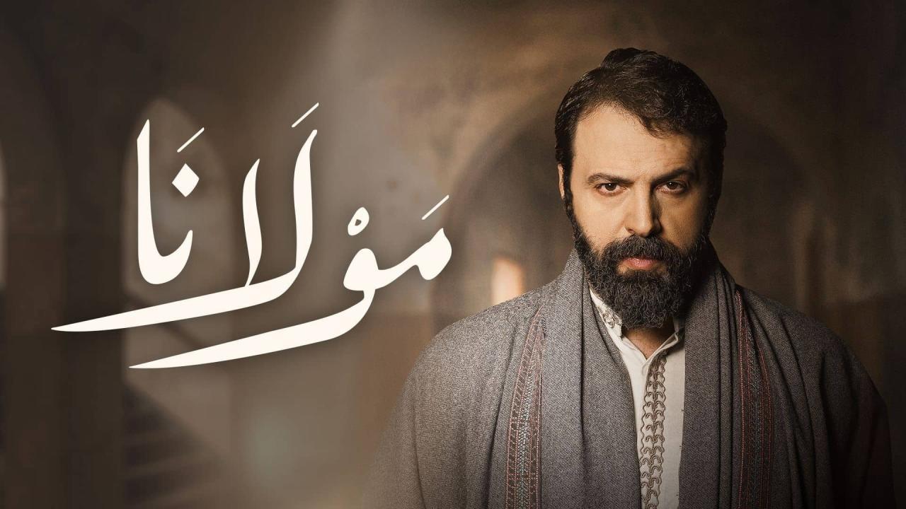 مسلسل مولانا الحلقة 2 الثانية