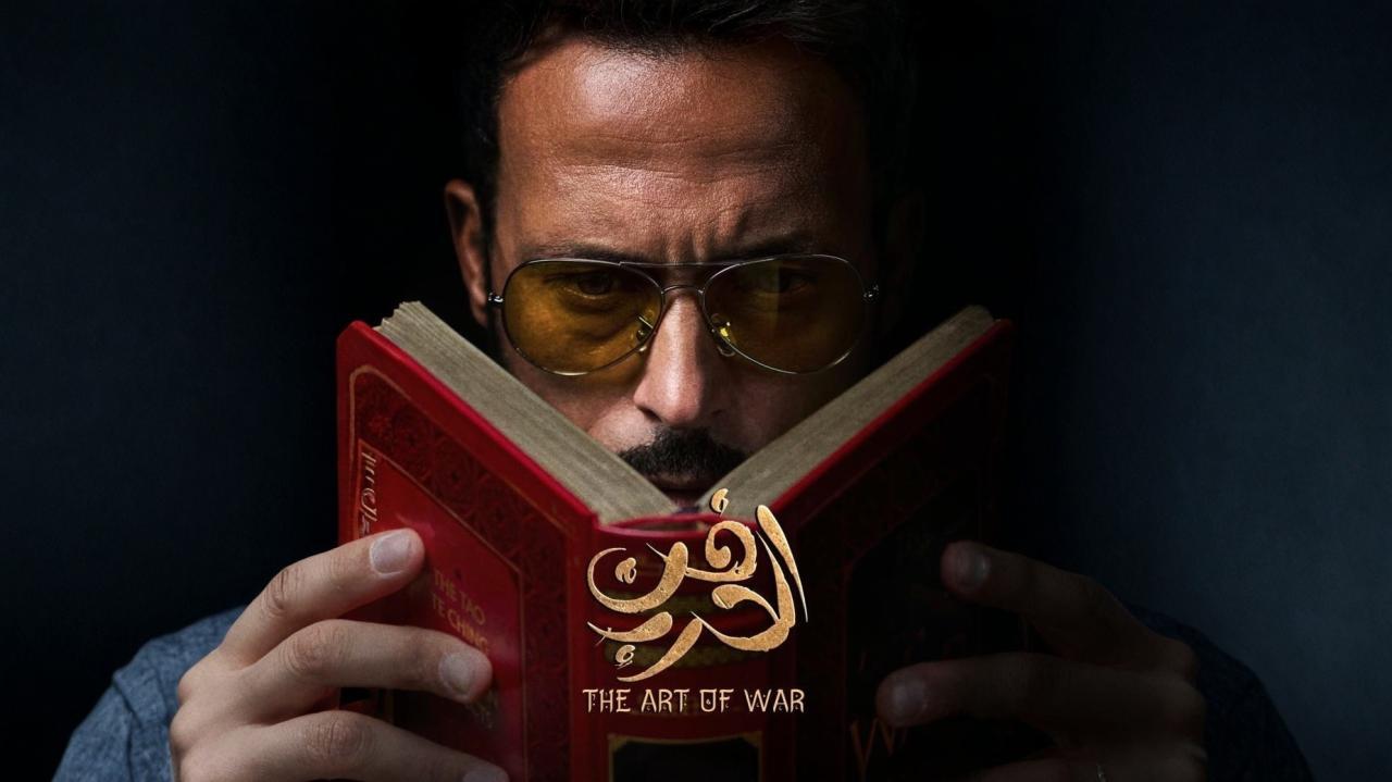 مسلسل فن الحرب الحلقة 13 الثالثة عشر