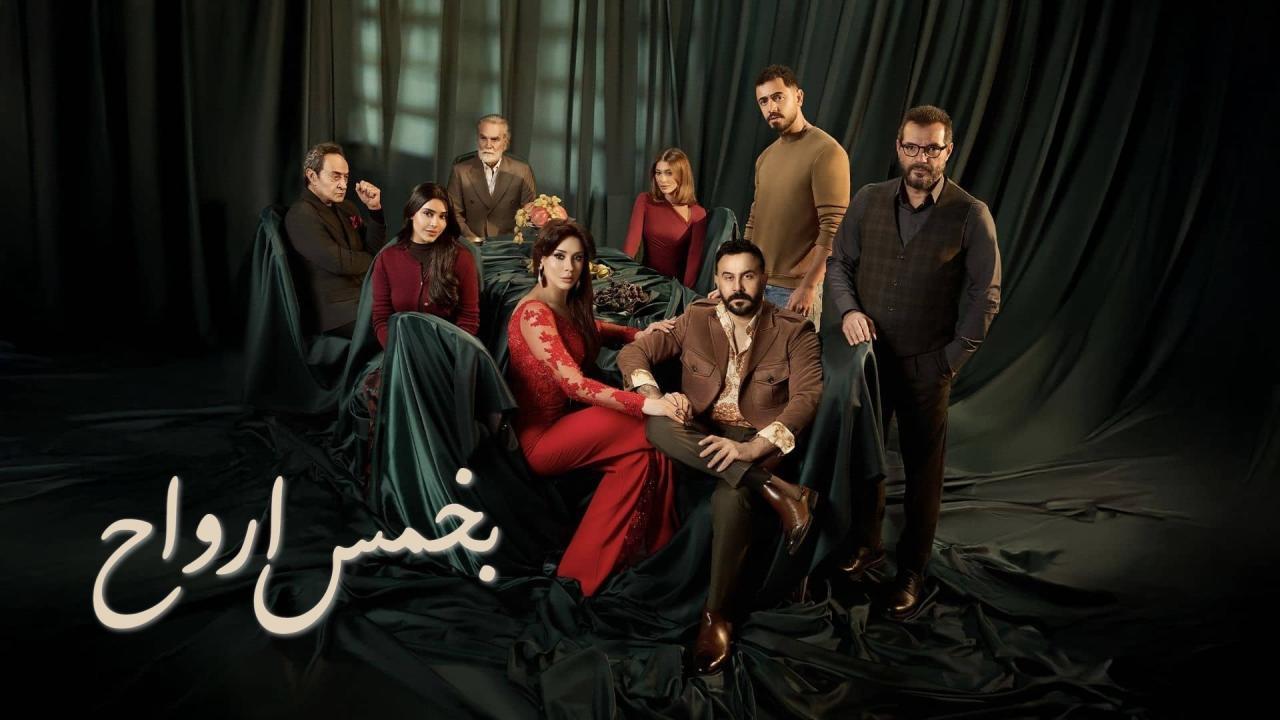 مسلسل بخمس ارواح الحلقة 6 السادسة
