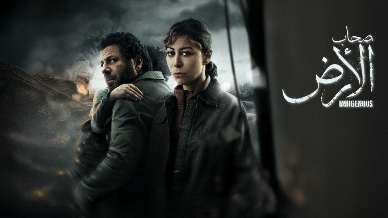 مسلسل صحاب الارض الحلقة 11 الحادية عشر