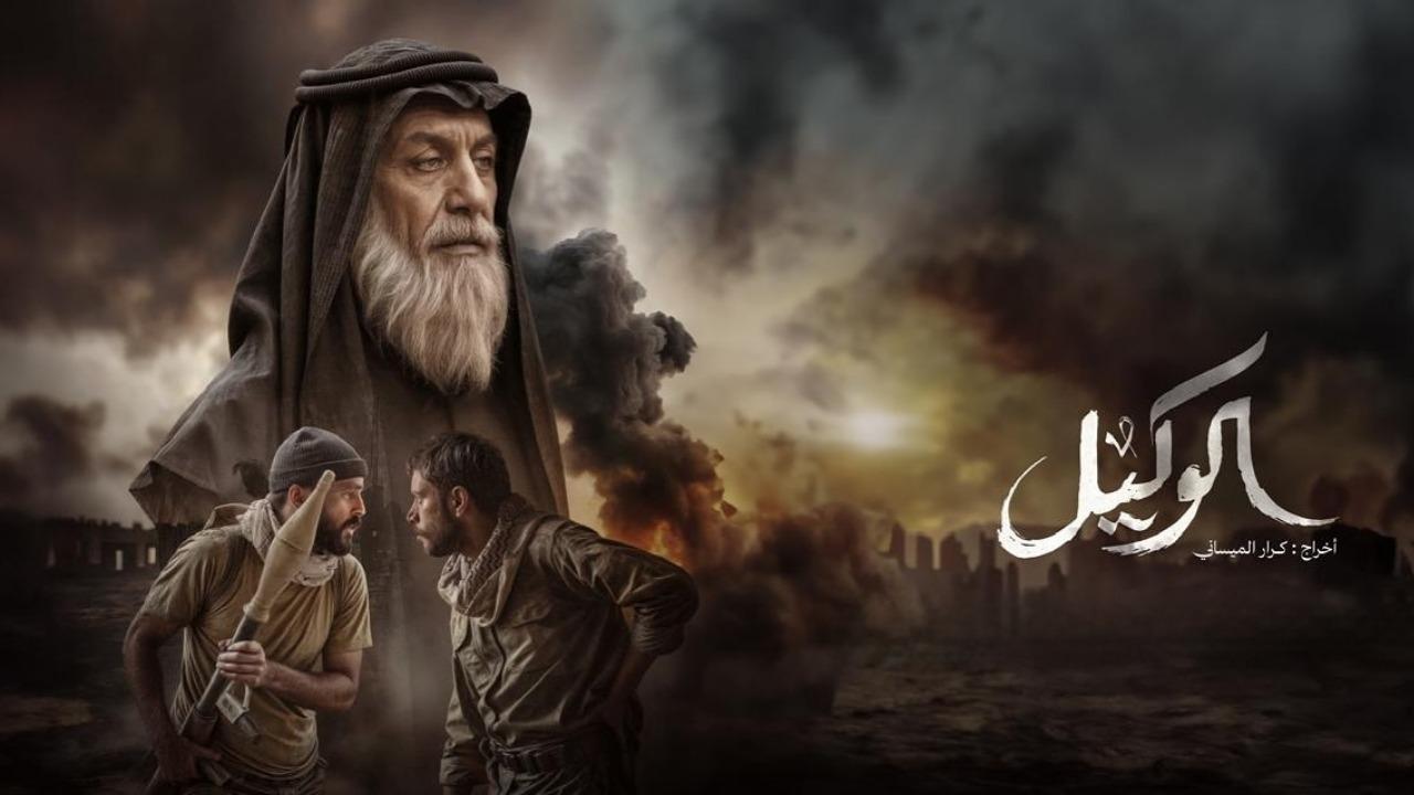 فيلم الوكيل 2025 كامل بجودة عالية HD