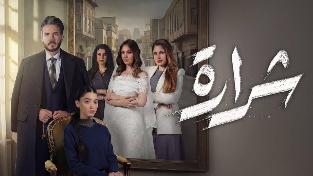 مسلسل شرارة الحلقة 22 الثانية والعشرون