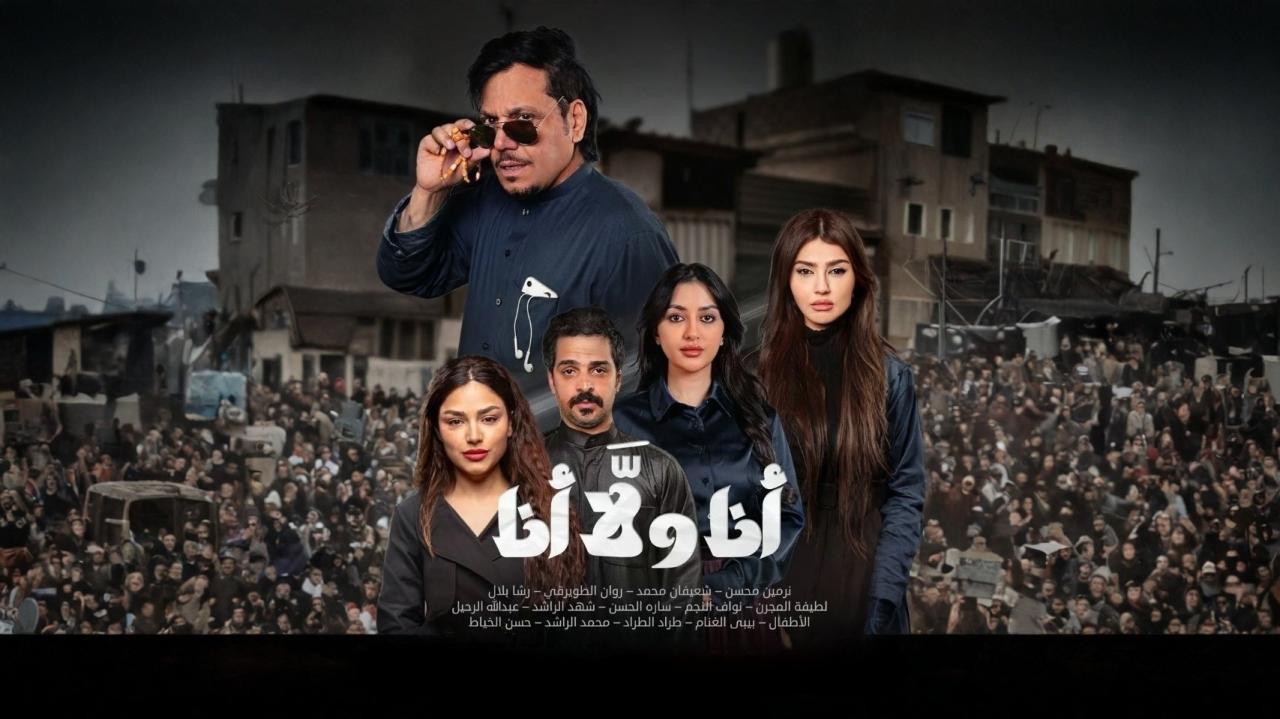 مسلسل انا ولا انا الحلقة 9 التاسعة